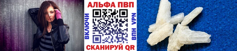 Купить где  Балашов  APVP СК 