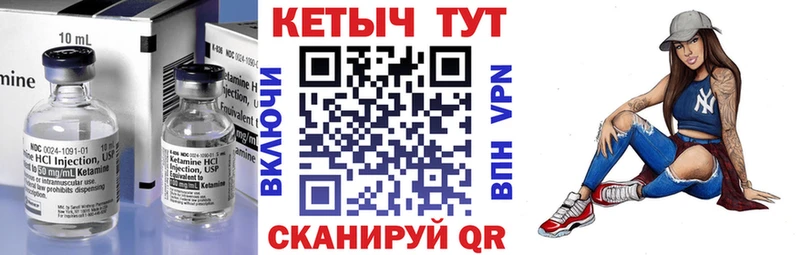 КЕТАМИН ketamine  Купить где  Балашов 