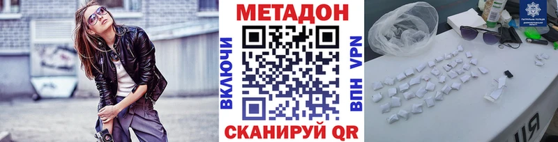 Метадон methadone  Купить где  Балашов 