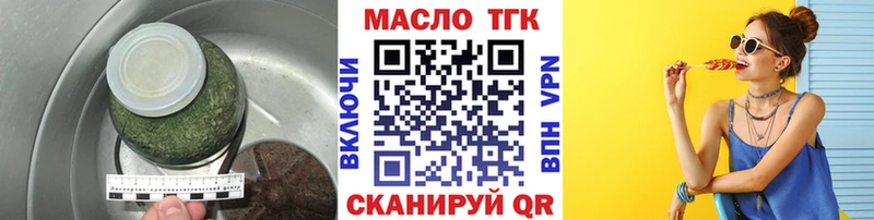 ТГК гашишное масло  Купить где  Балашов 